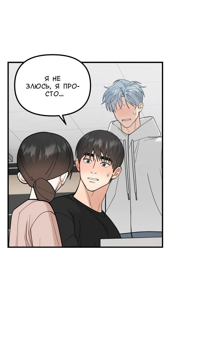 Манга Курьер уже в пути - Глава 34 Страница 46