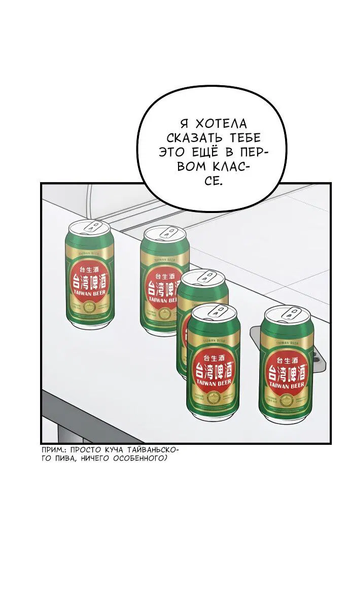 Манга Курьер уже в пути - Глава 34 Страница 21