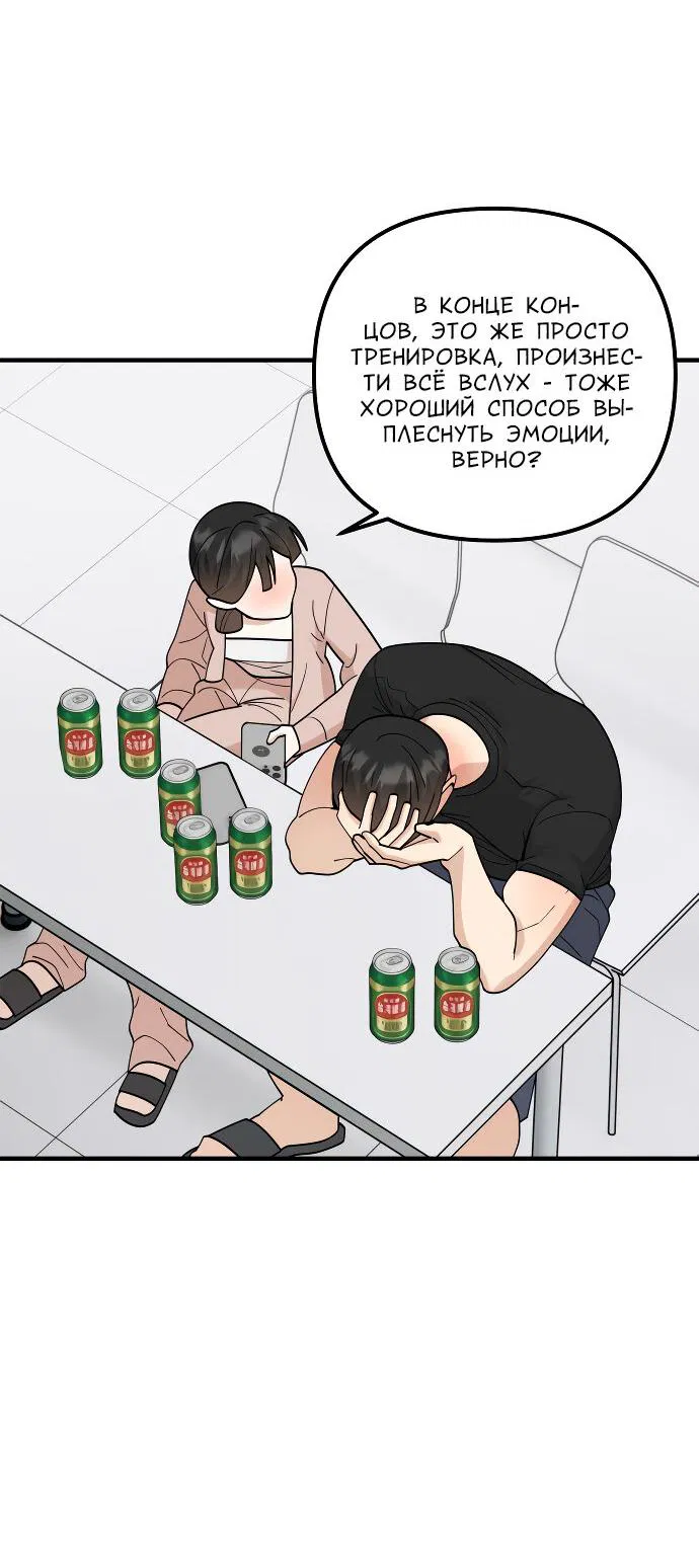 Манга Курьер уже в пути - Глава 34 Страница 27