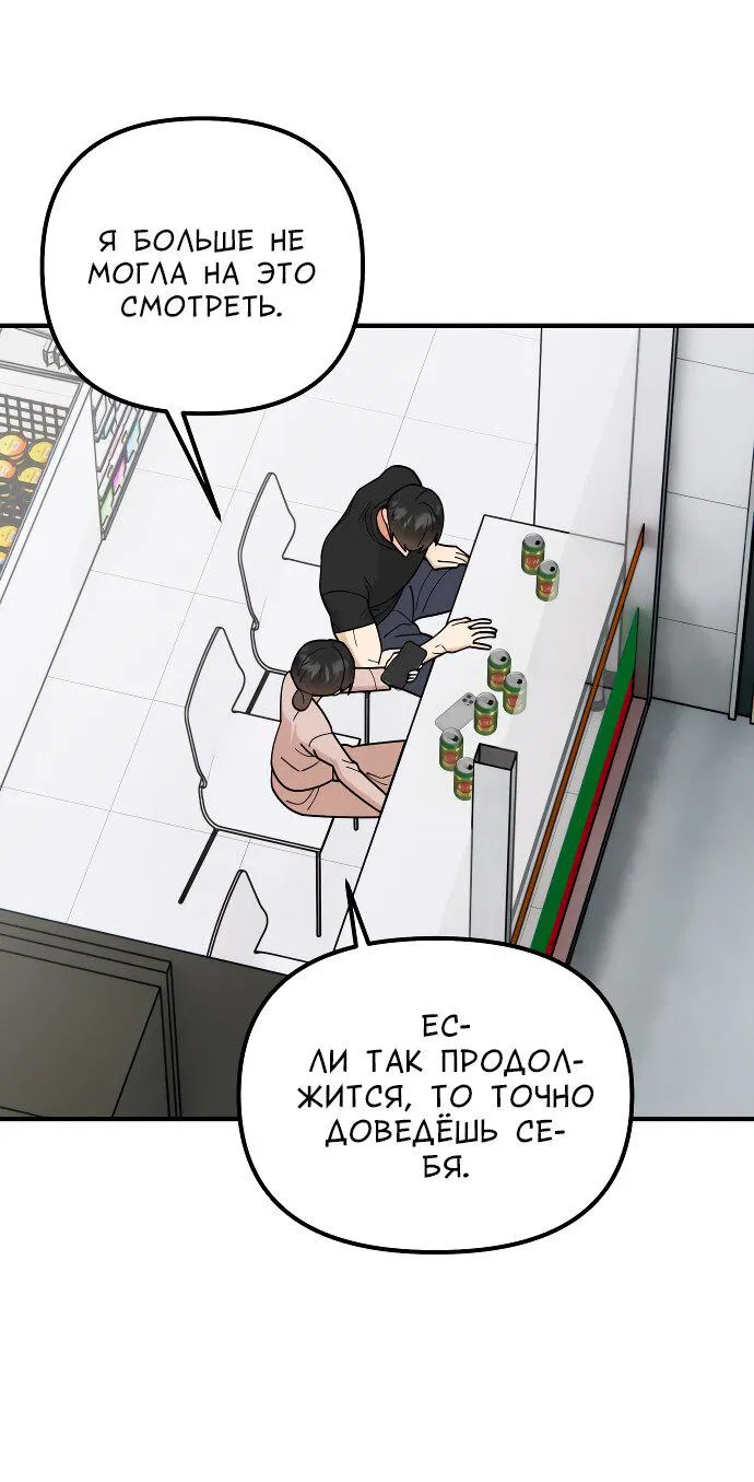 Манга Курьер уже в пути - Глава 34 Страница 41