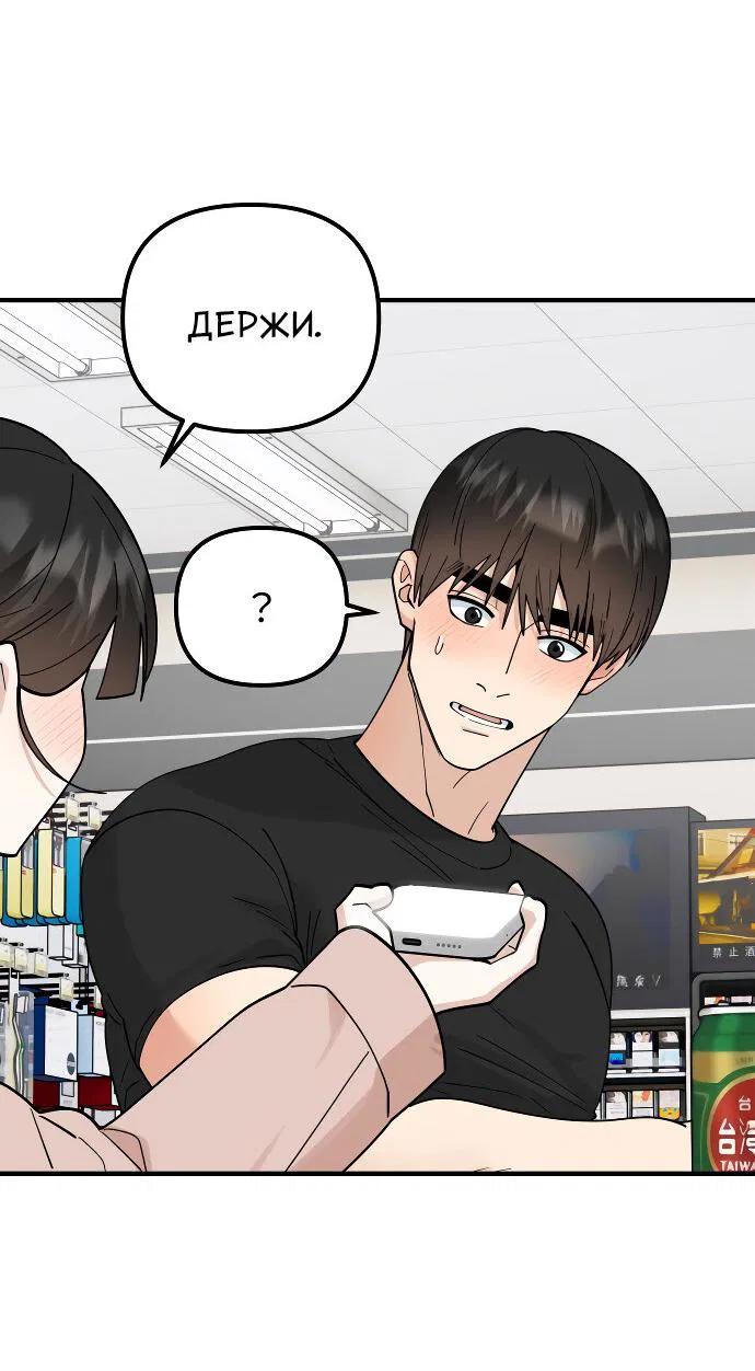 Манга Курьер уже в пути - Глава 34 Страница 39