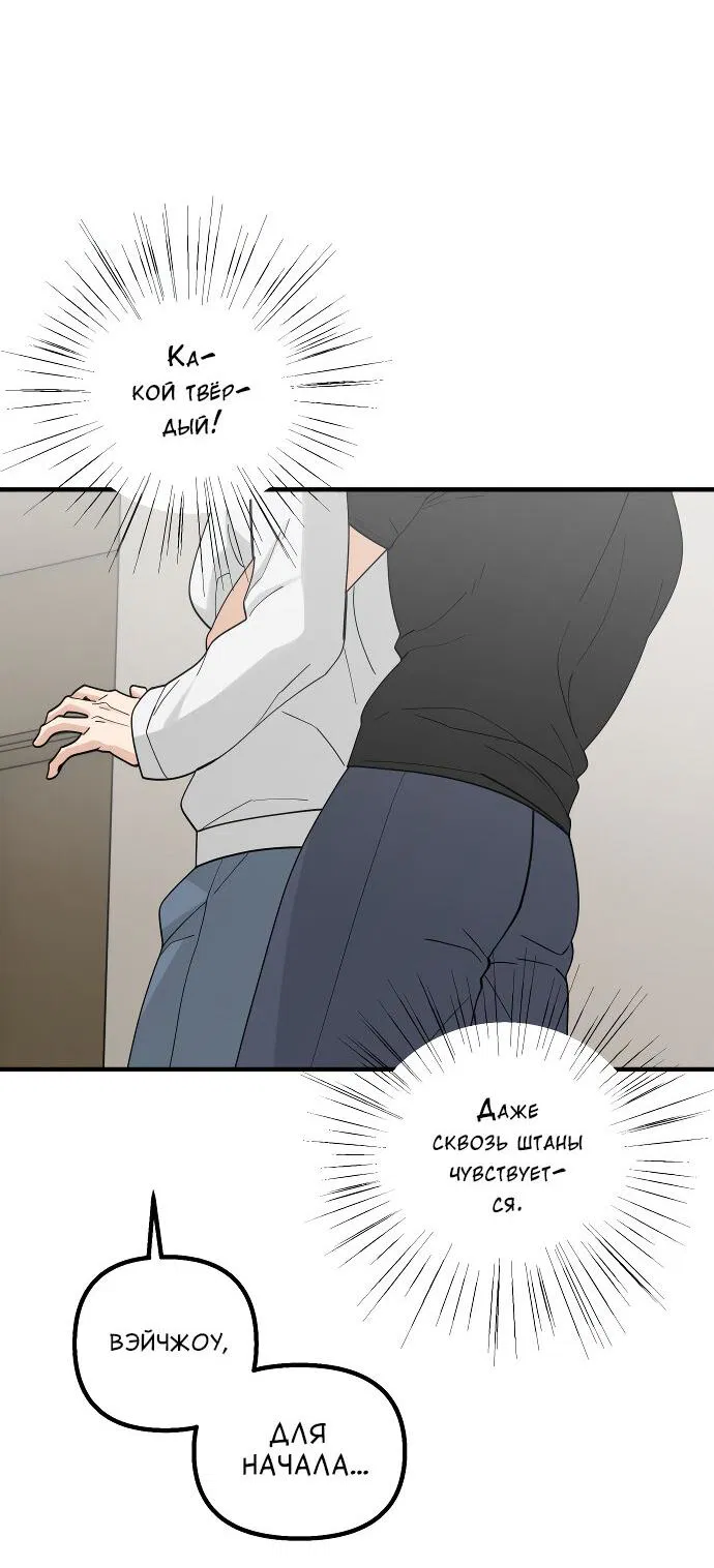 Манга Курьер уже в пути - Глава 34 Страница 4