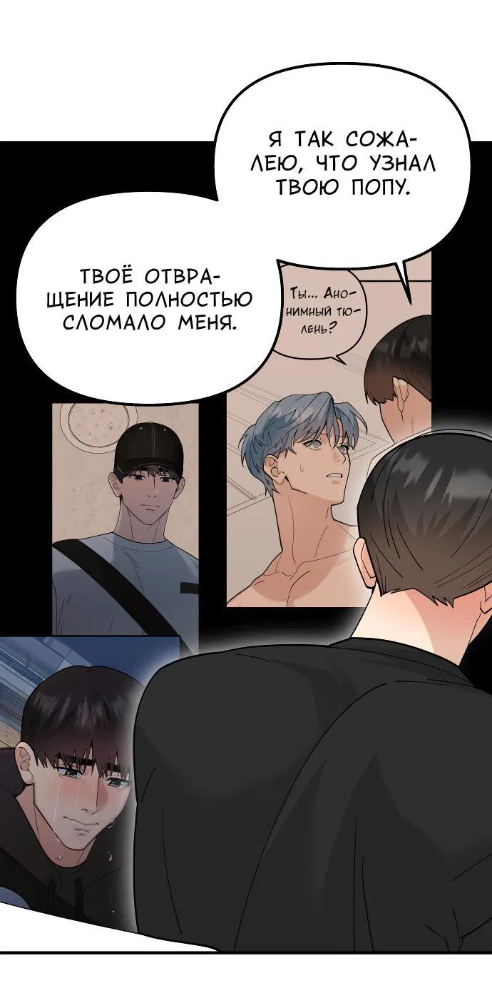 Манга Курьер уже в пути - Глава 34 Страница 33