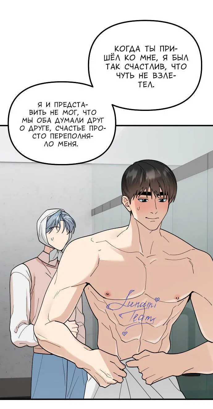 Манга Курьер уже в пути - Глава 34 Страница 34