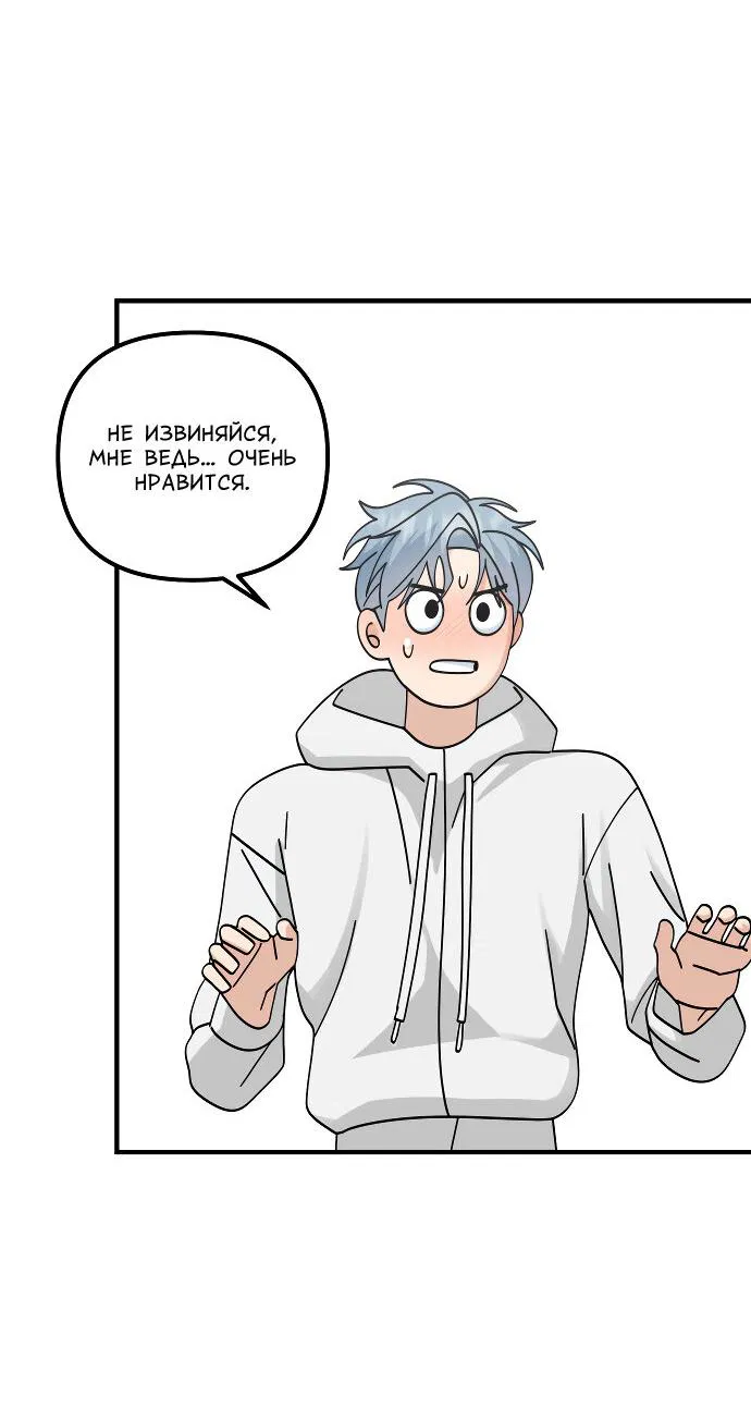 Манга Курьер уже в пути - Глава 34 Страница 11