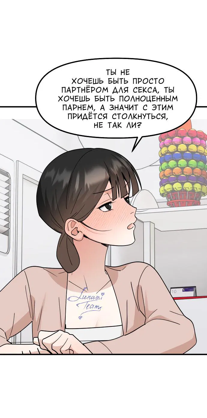 Манга Курьер уже в пути - Глава 34 Страница 26