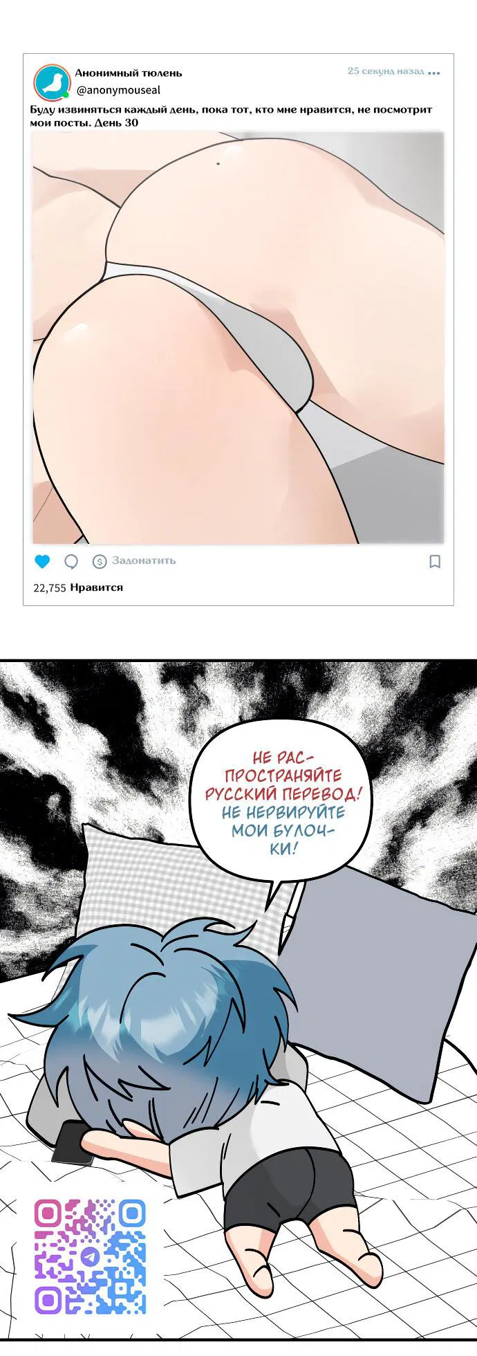 Манга Курьер уже в пути - Глава 34 Страница 59