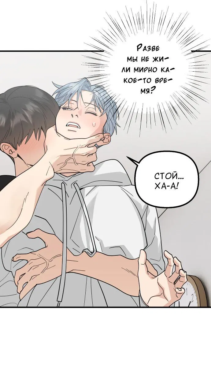 Манга Курьер уже в пути - Глава 34 Страница 3