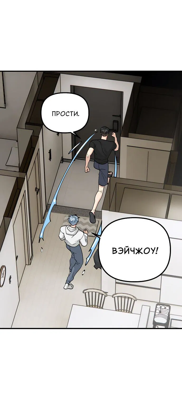 Манга Курьер уже в пути - Глава 34 Страница 10