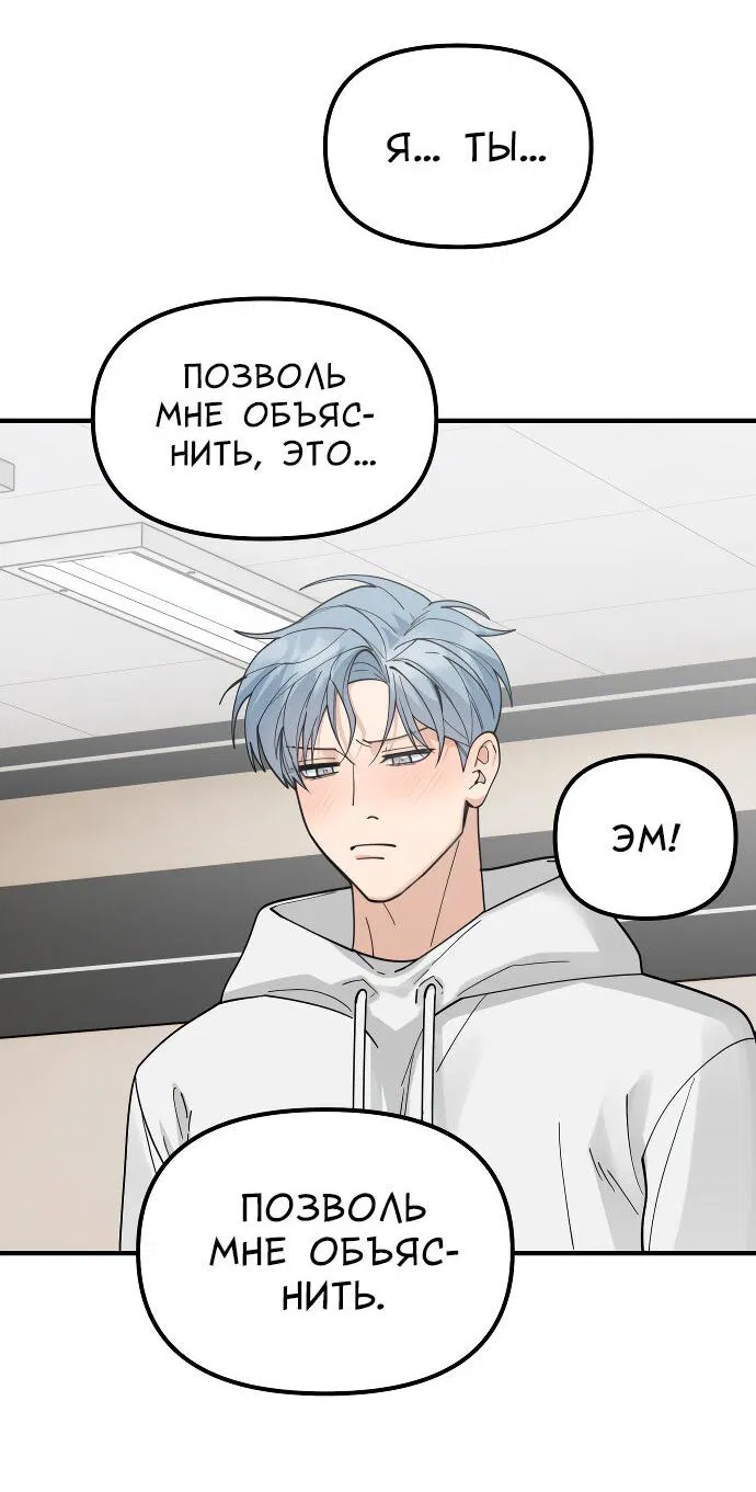 Манга Курьер уже в пути - Глава 34 Страница 51