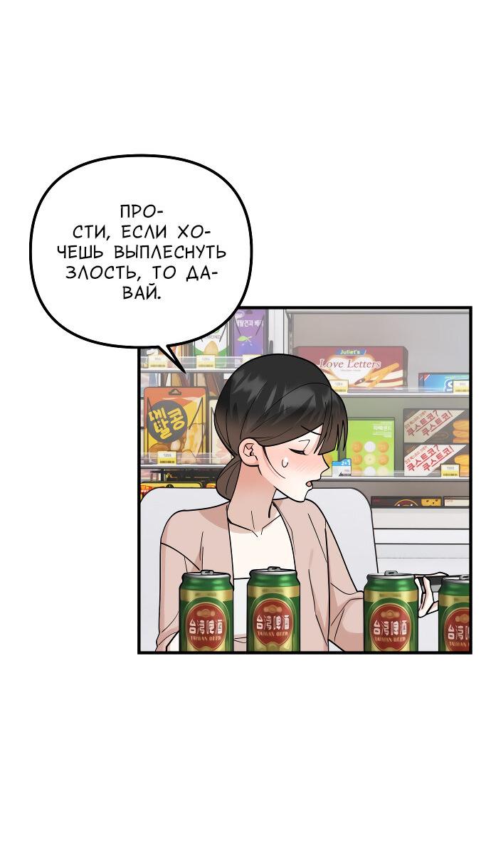 Манга Курьер уже в пути - Глава 34 Страница 43