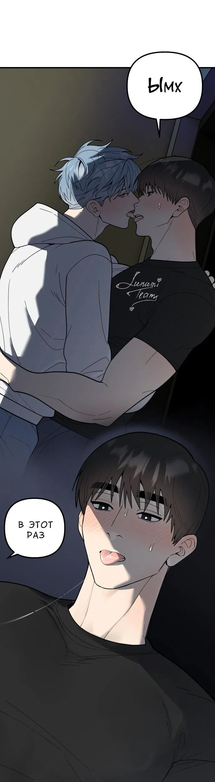 Манга Курьер уже в пути - Глава 34 Страница 57