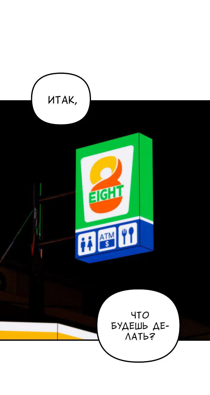 Манга Курьер уже в пути - Глава 34 Страница 15