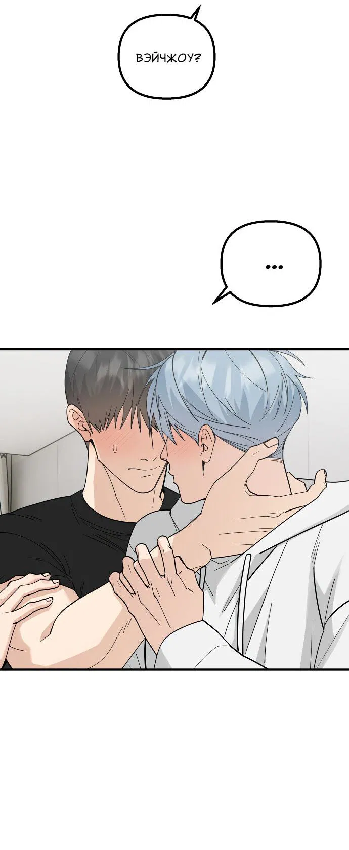 Манга Курьер уже в пути - Глава 34 Страница 6