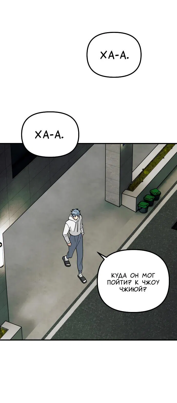 Манга Курьер уже в пути - Глава 34 Страница 14