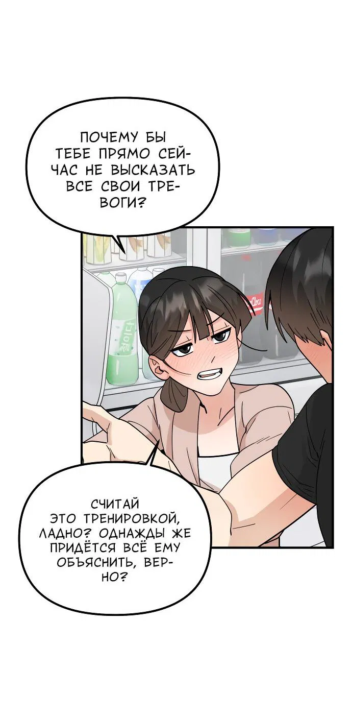 Манга Курьер уже в пути - Глава 34 Страница 25