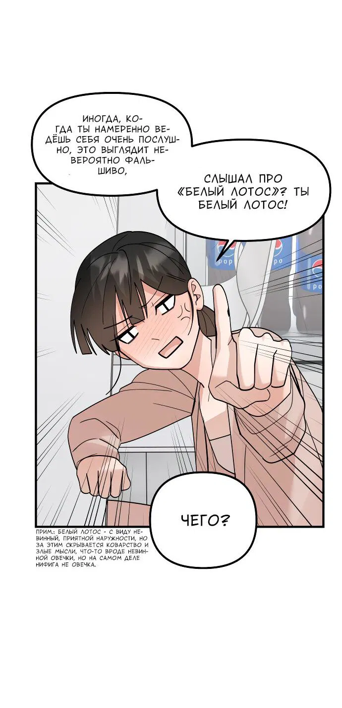 Манга Курьер уже в пути - Глава 34 Страница 22