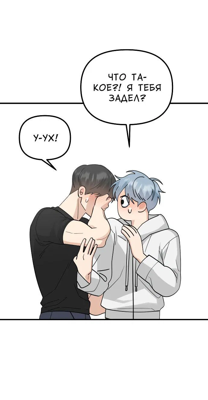 Манга Курьер уже в пути - Глава 34 Страница 9