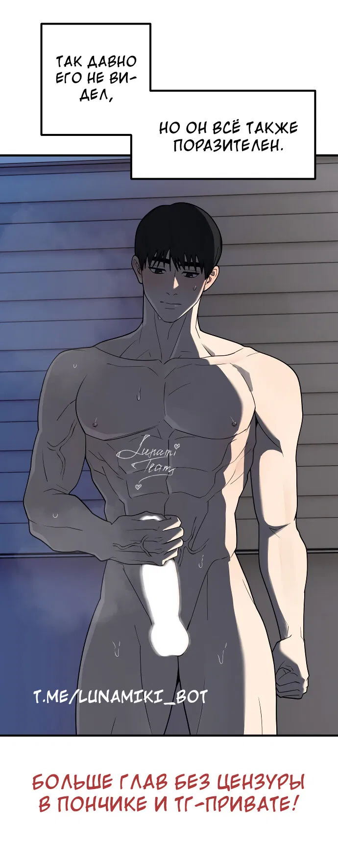 Манга Курьер уже в пути - Глава 34 Страница 60