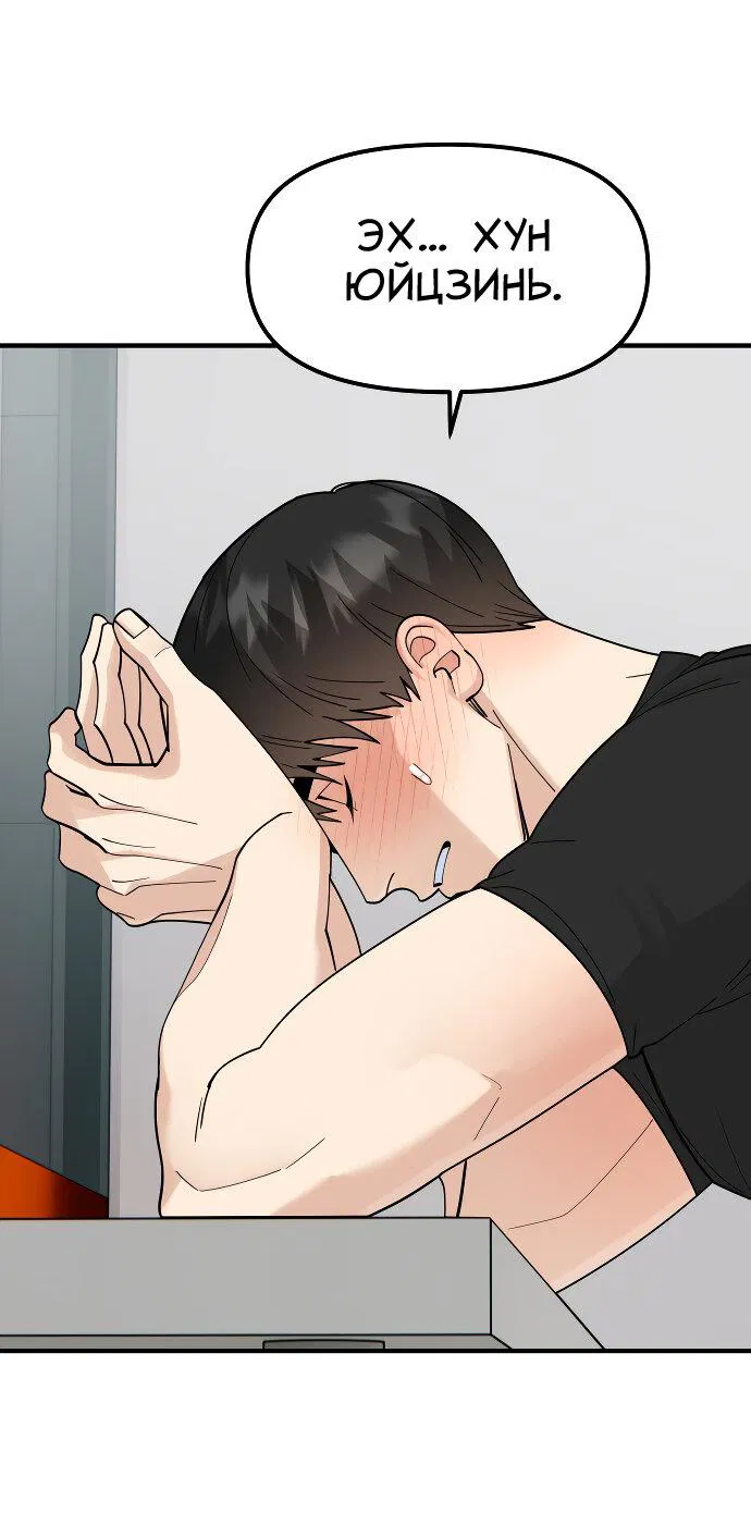 Манга Курьер уже в пути - Глава 34 Страница 29