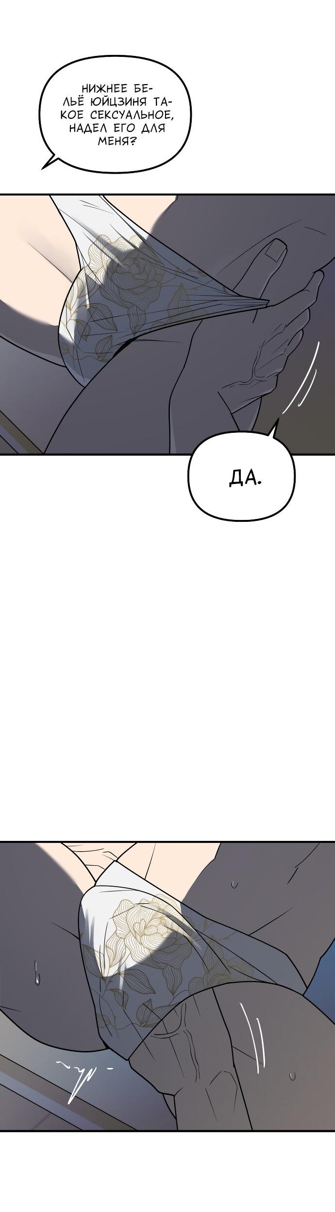 Манга Курьер уже в пути - Глава 35 Страница 39