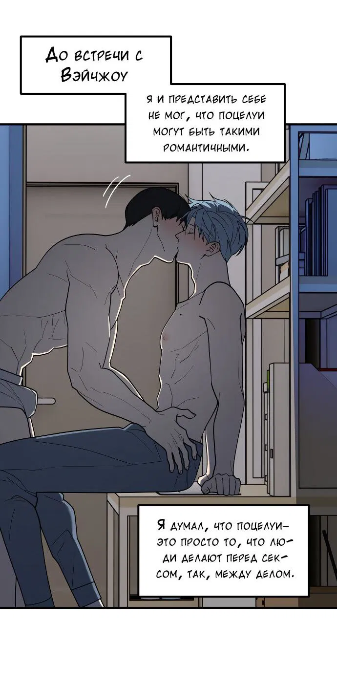 Манга Курьер уже в пути - Глава 35 Страница 21