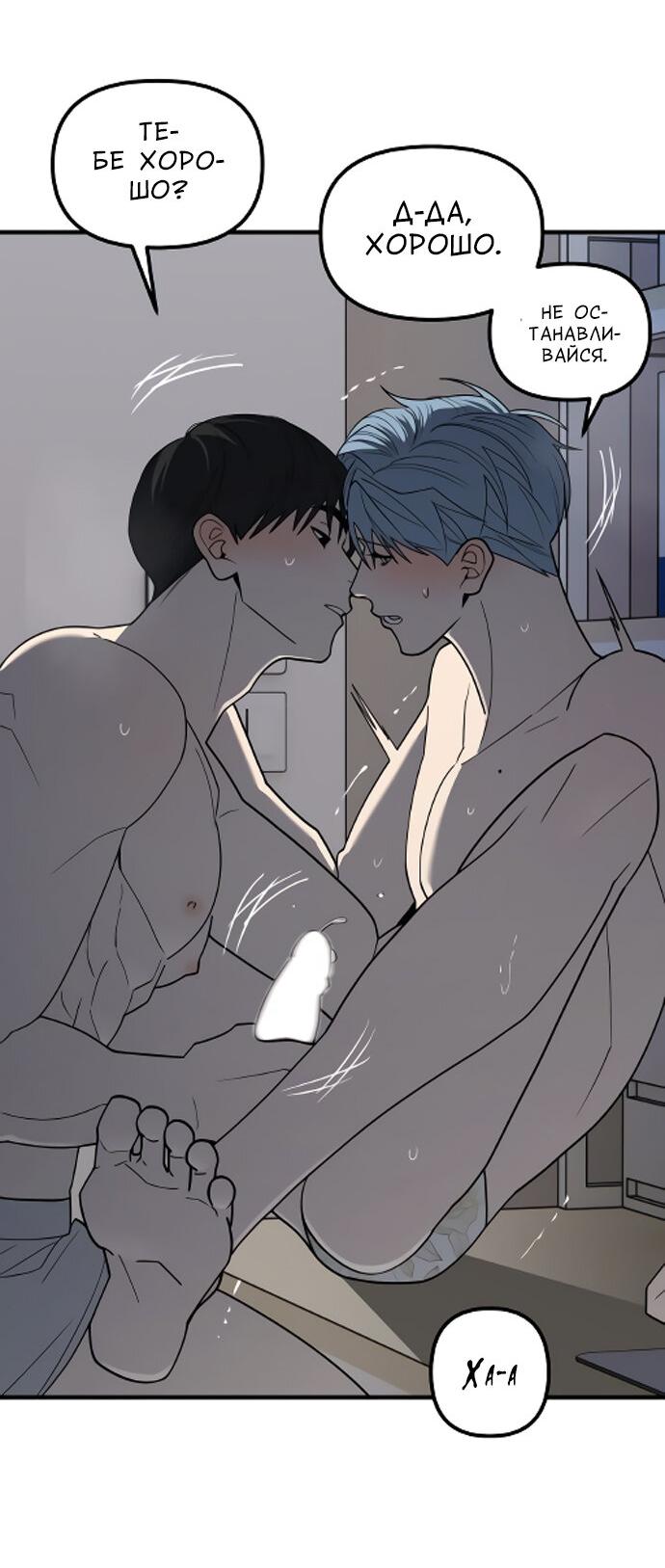 Манга Курьер уже в пути - Глава 35 Страница 53