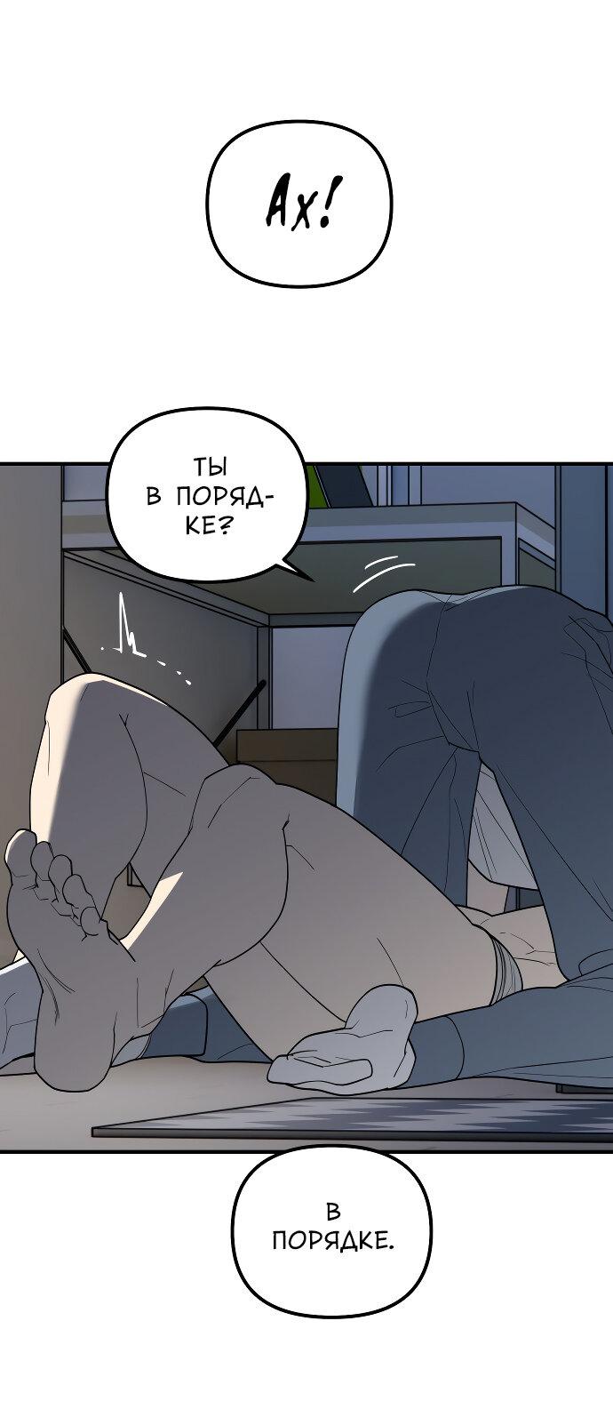 Манга Курьер уже в пути - Глава 35 Страница 10