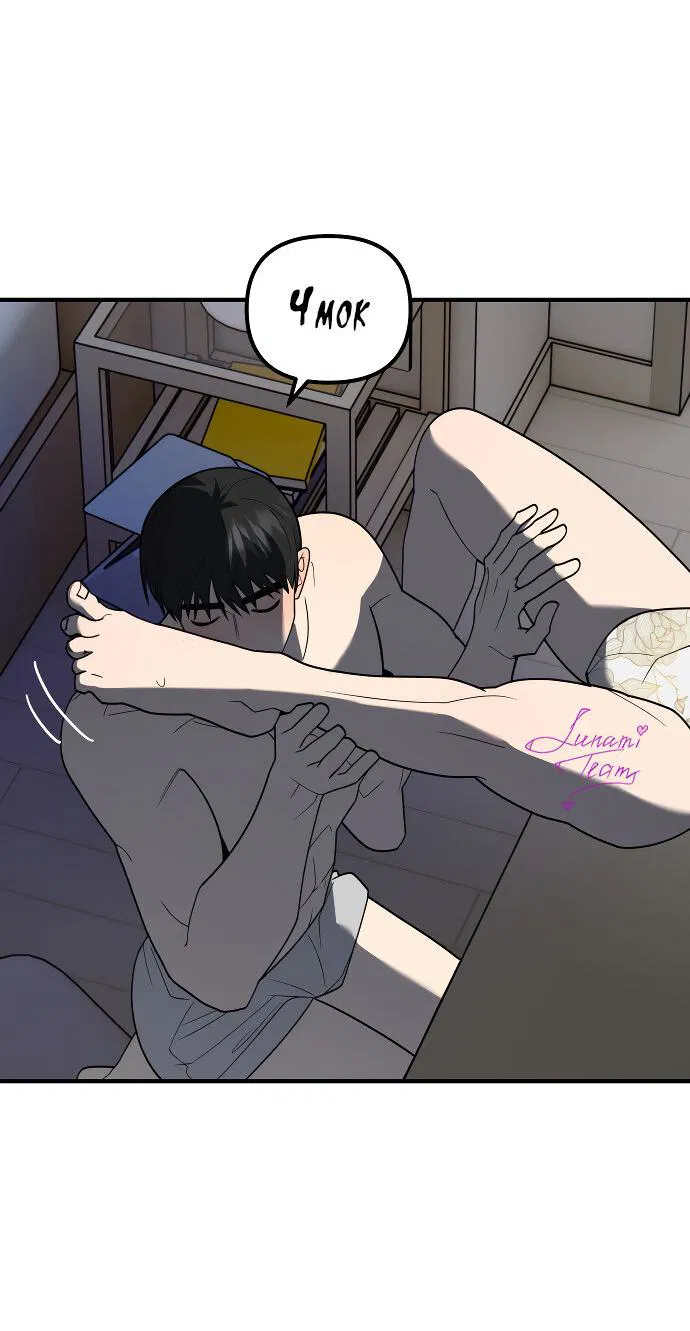 Манга Курьер уже в пути - Глава 35 Страница 35