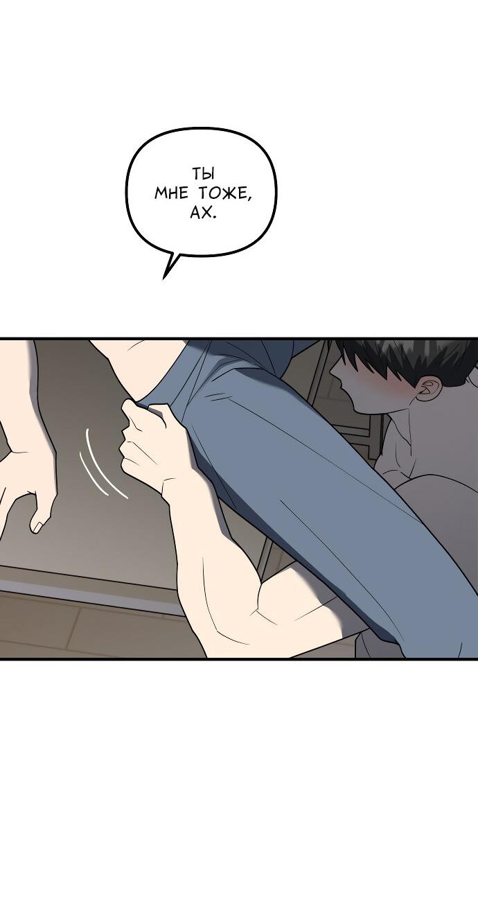 Манга Курьер уже в пути - Глава 35 Страница 32