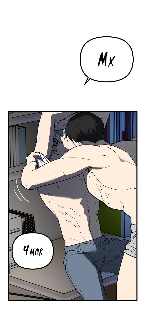 Манга Курьер уже в пути - Глава 35 Страница 18