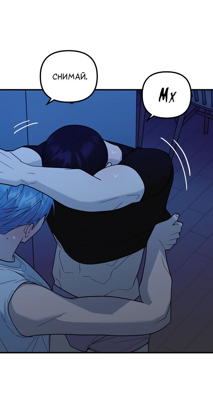 Манга Курьер уже в пути - Глава 35 Страница 6