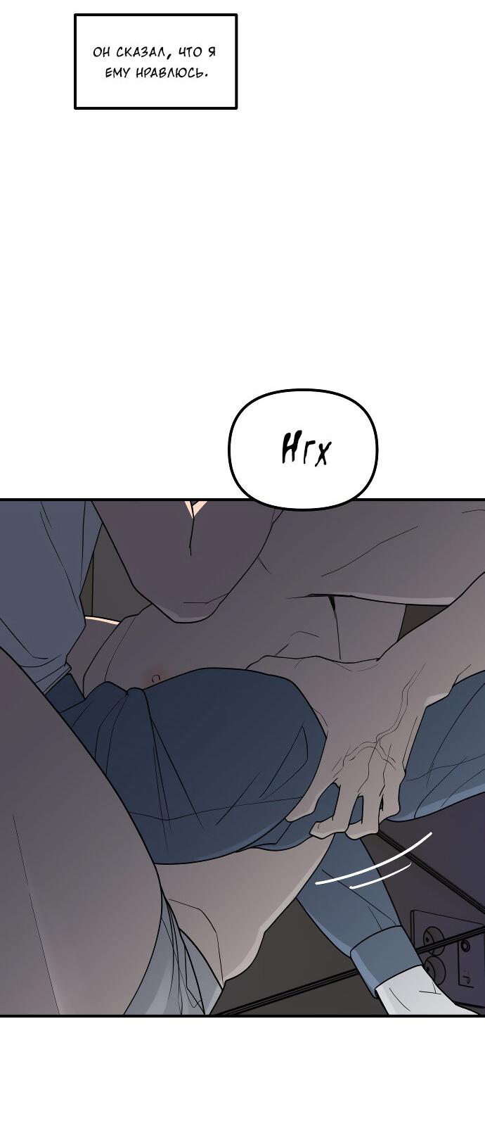 Манга Курьер уже в пути - Глава 35 Страница 14