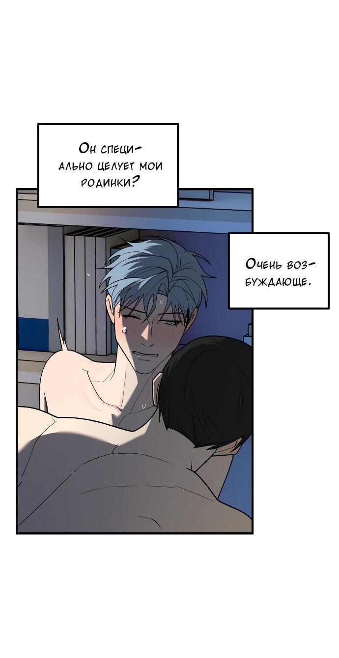 Манга Курьер уже в пути - Глава 35 Страница 25