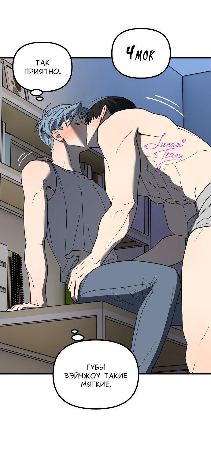 Манга Курьер уже в пути - Глава 35 Страница 16