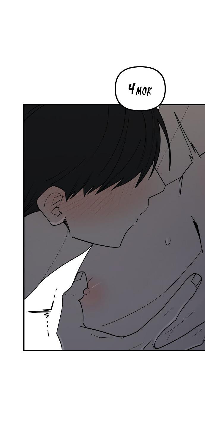 Манга Курьер уже в пути - Глава 35 Страница 24