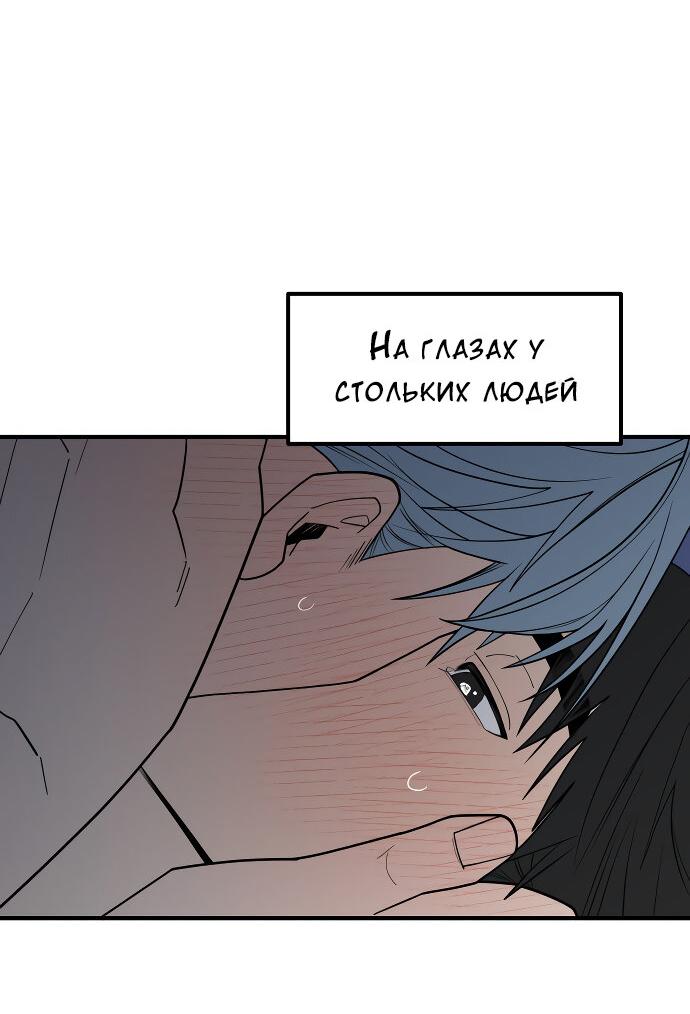 Манга Курьер уже в пути - Глава 35 Страница 13