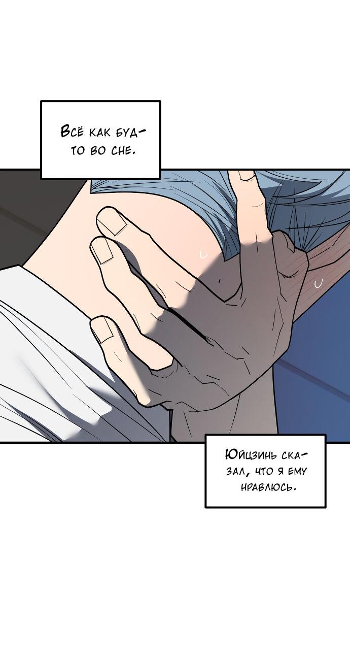 Манга Курьер уже в пути - Глава 35 Страница 12