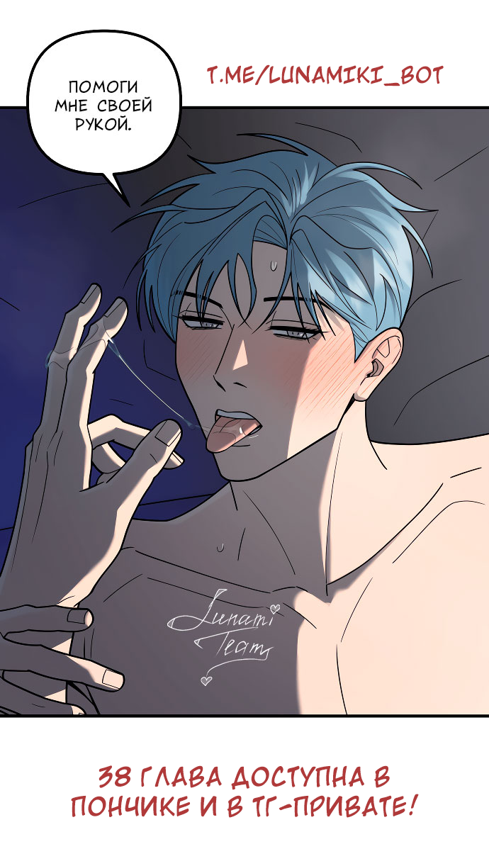 Манга Курьер уже в пути - Глава 35 Страница 60