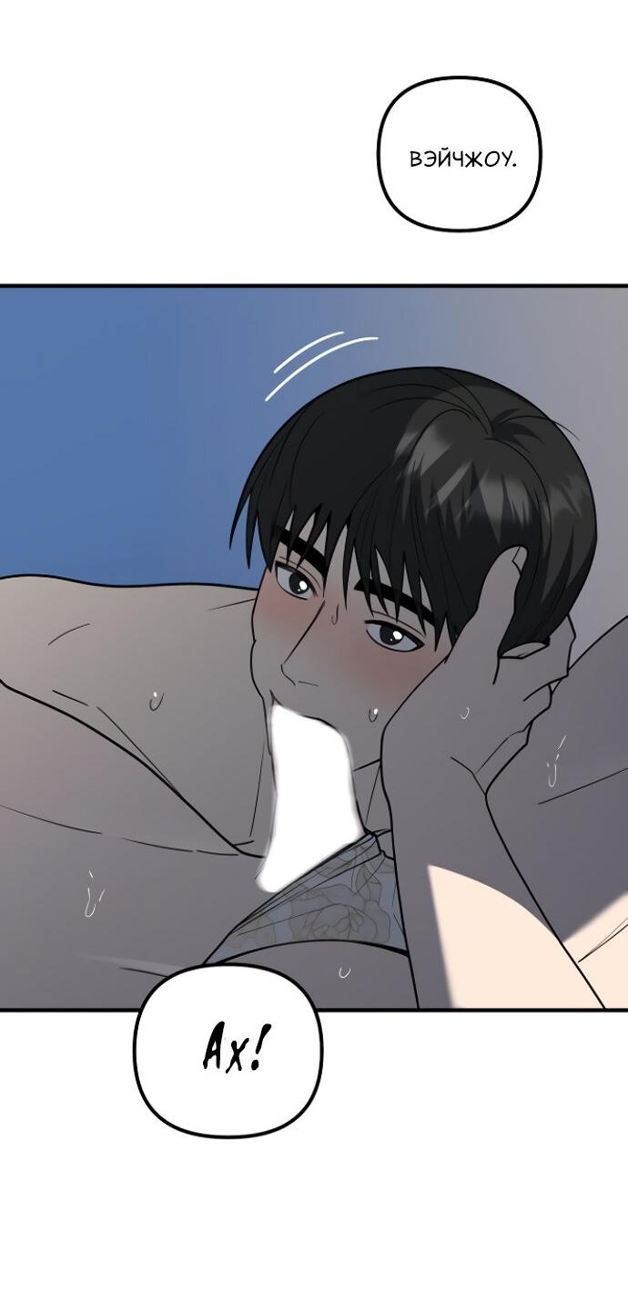 Манга Курьер уже в пути - Глава 35 Страница 45