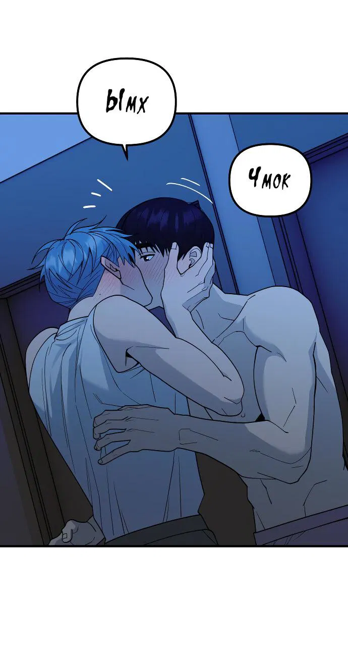 Манга Курьер уже в пути - Глава 35 Страница 8