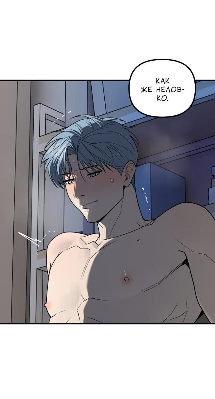 Манга Курьер уже в пути - Глава 35 Страница 41