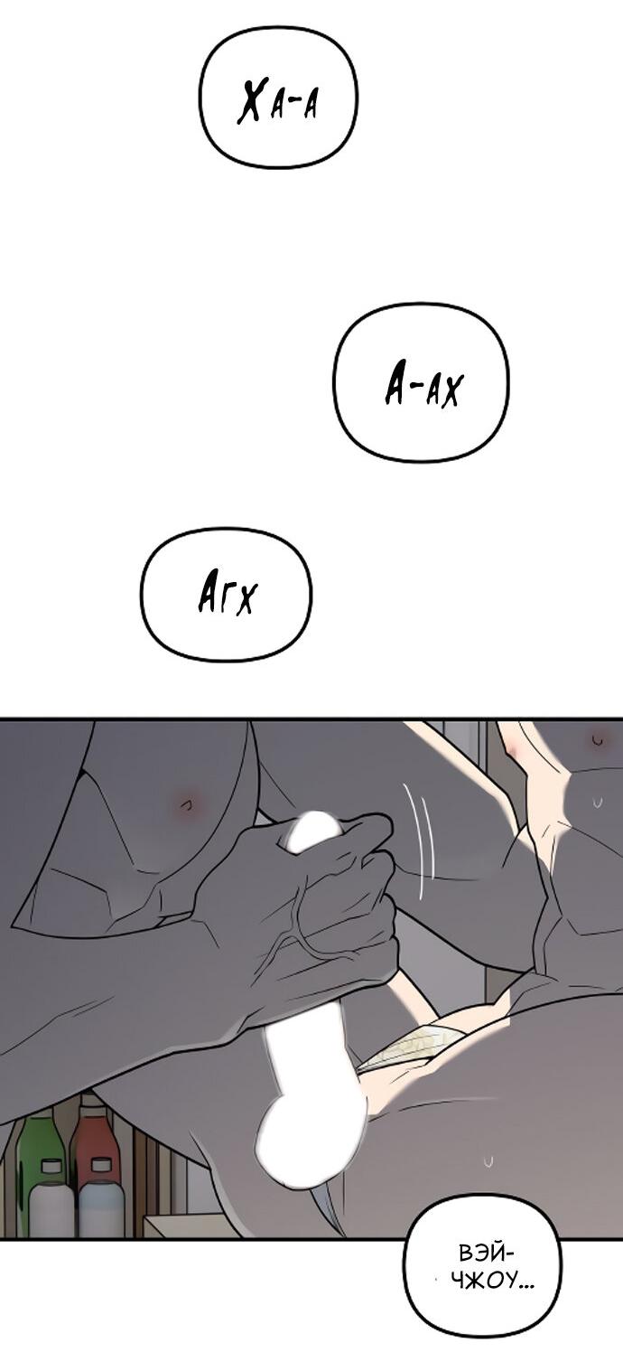 Манга Курьер уже в пути - Глава 35 Страница 51