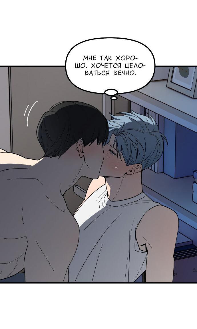 Манга Курьер уже в пути - Глава 35 Страница 17