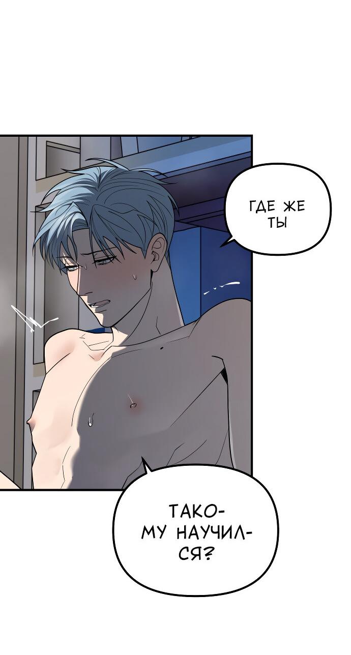 Манга Курьер уже в пути - Глава 35 Страница 38