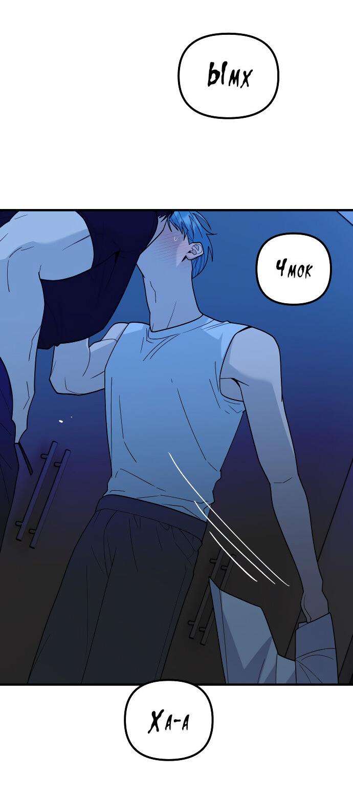 Манга Курьер уже в пути - Глава 35 Страница 4