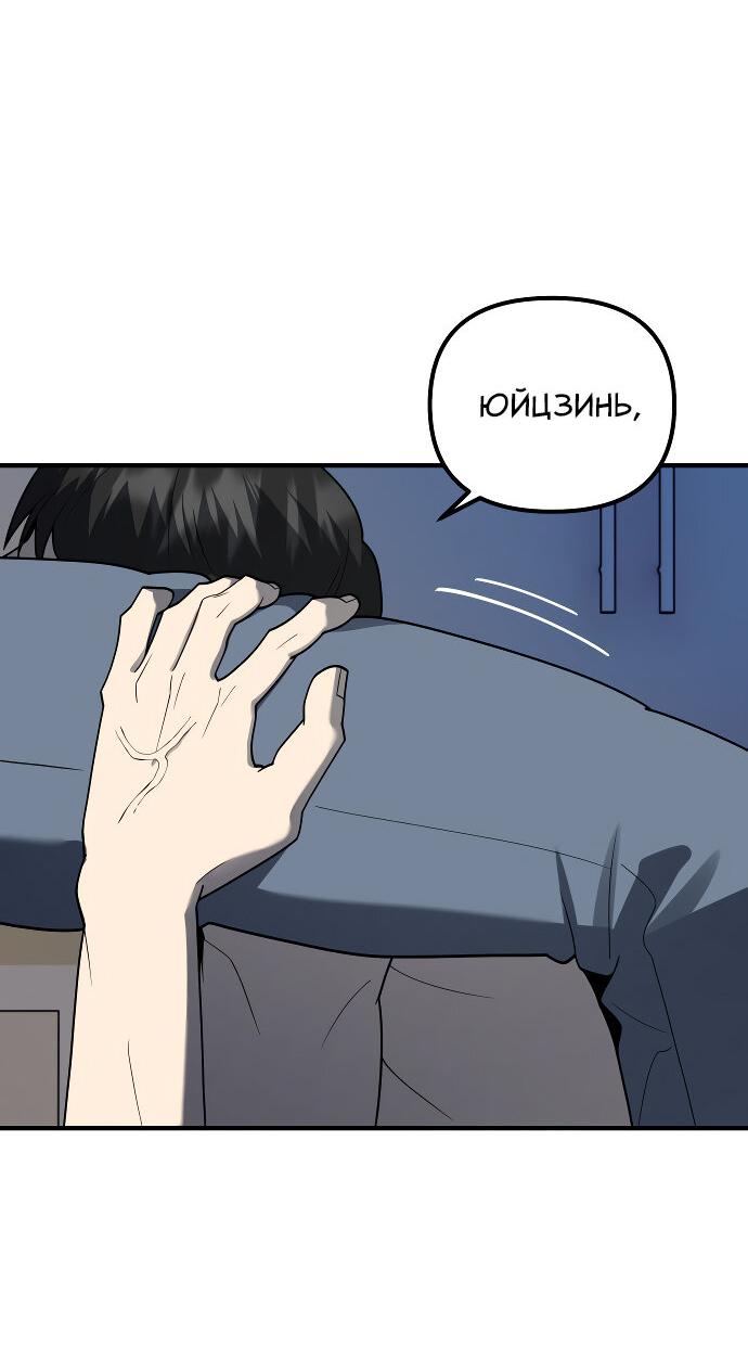 Манга Курьер уже в пути - Глава 35 Страница 30