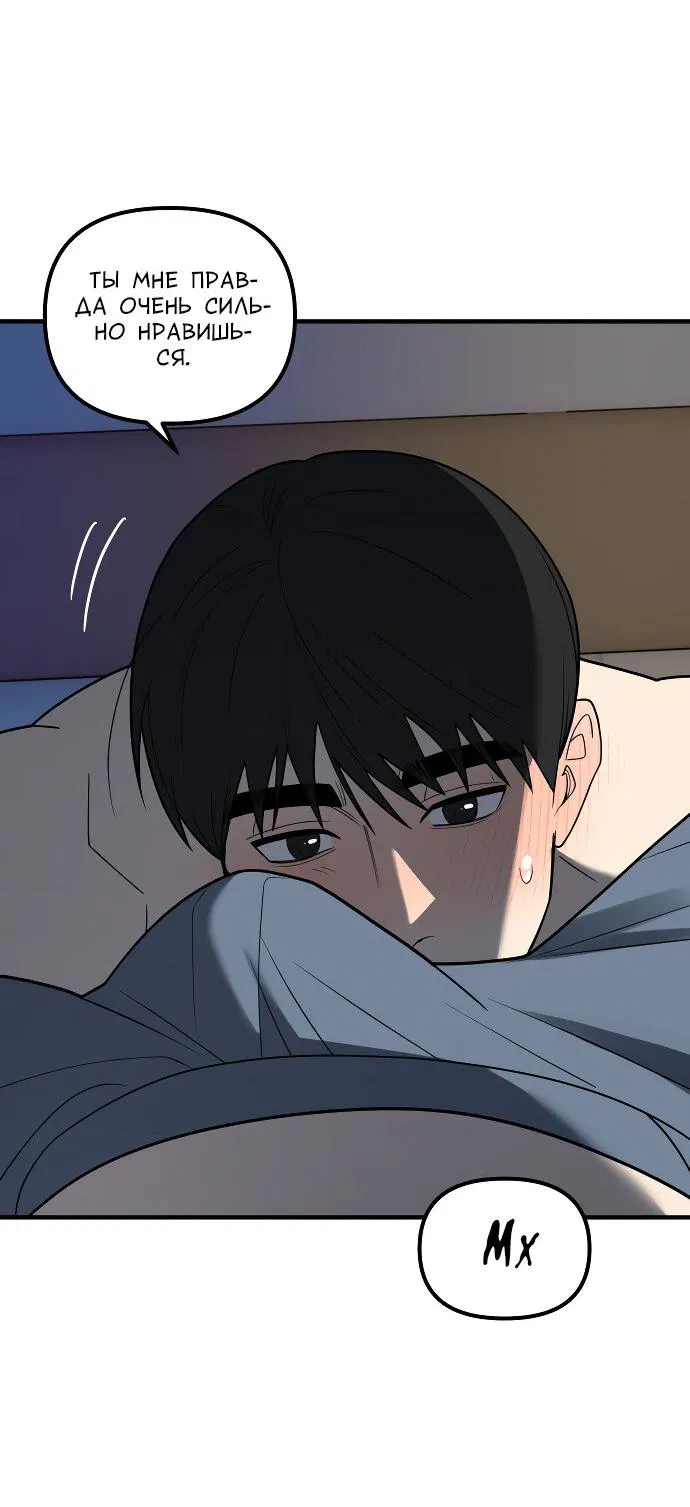 Манга Курьер уже в пути - Глава 35 Страница 31