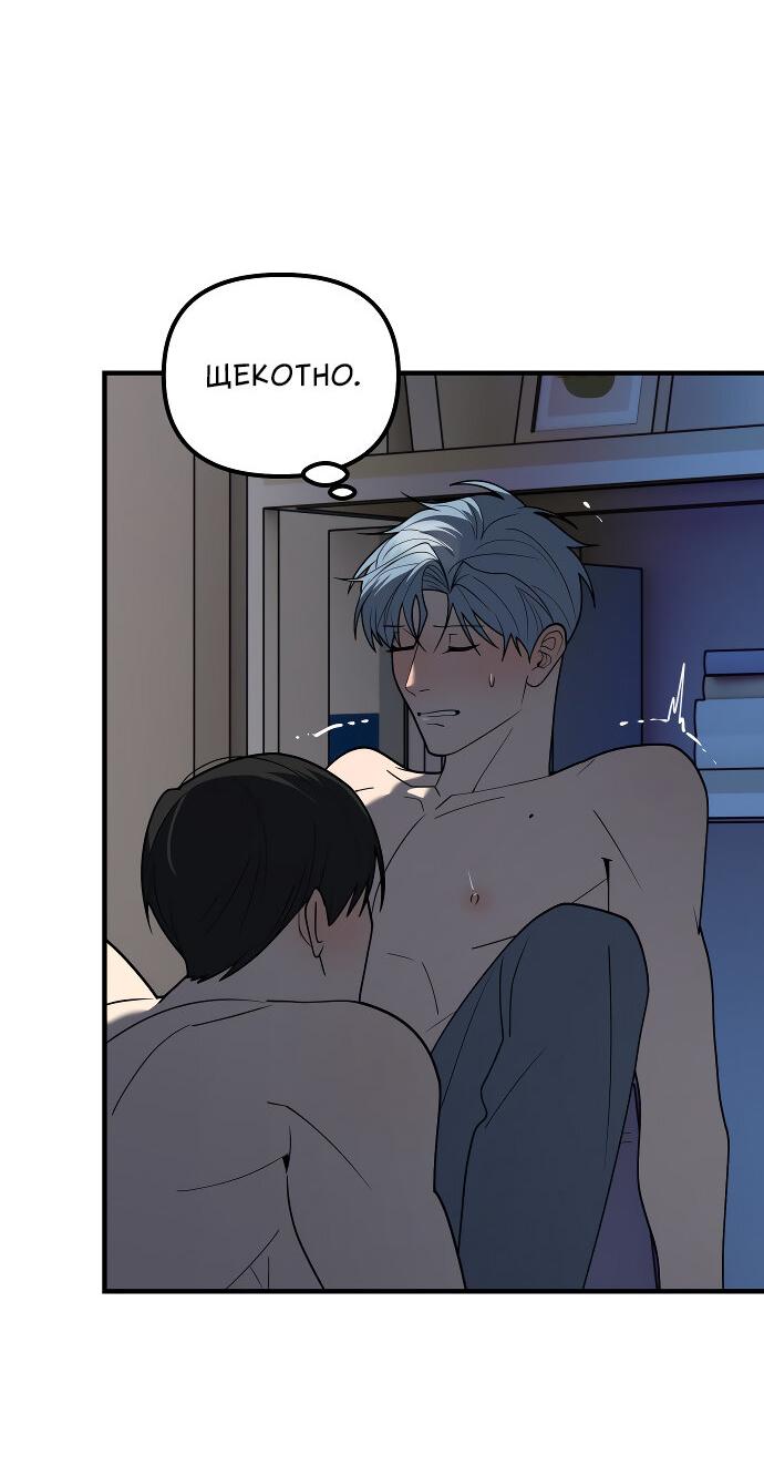 Манга Курьер уже в пути - Глава 35 Страница 26