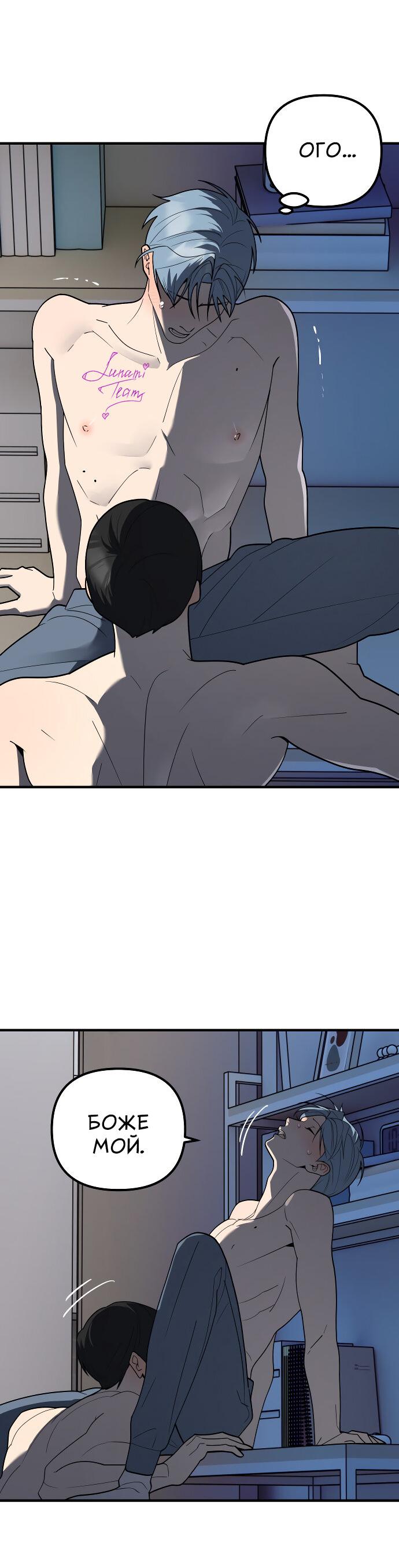 Манга Курьер уже в пути - Глава 35 Страница 27